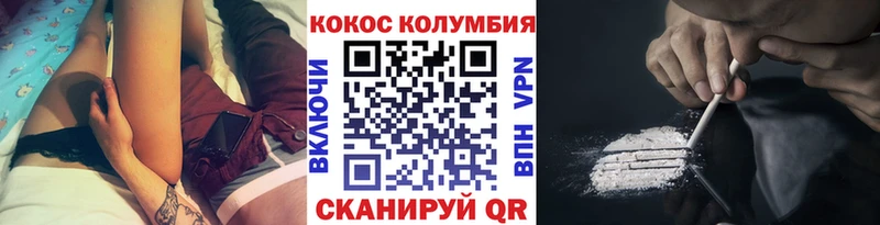 КОКАИН Перу  купить наркоту  Камызяк 