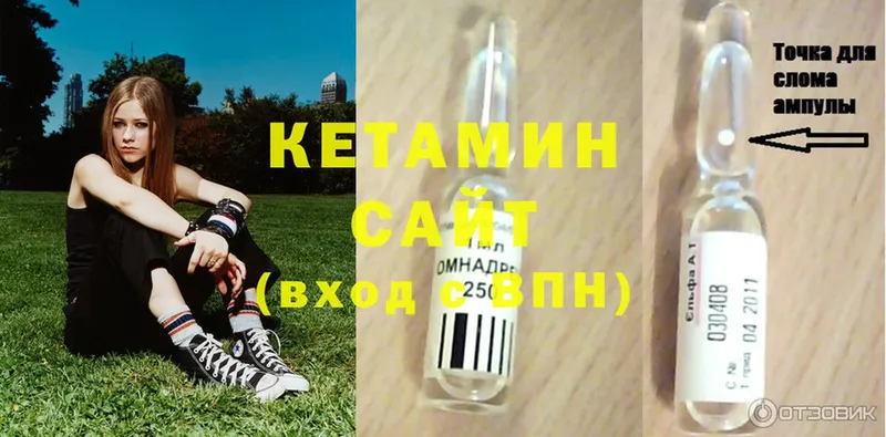 Кетамин VHQ  shop какой сайт  Камызяк  где купить наркоту 