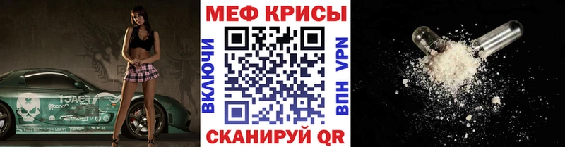 где купить   hydra ССЫЛКА  Мефедрон мука  Камызяк 