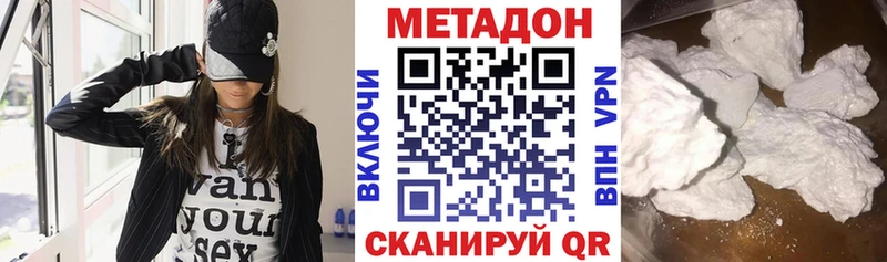 Метадон methadone  даркнет наркотические препараты  Камызяк  где найти наркотики 